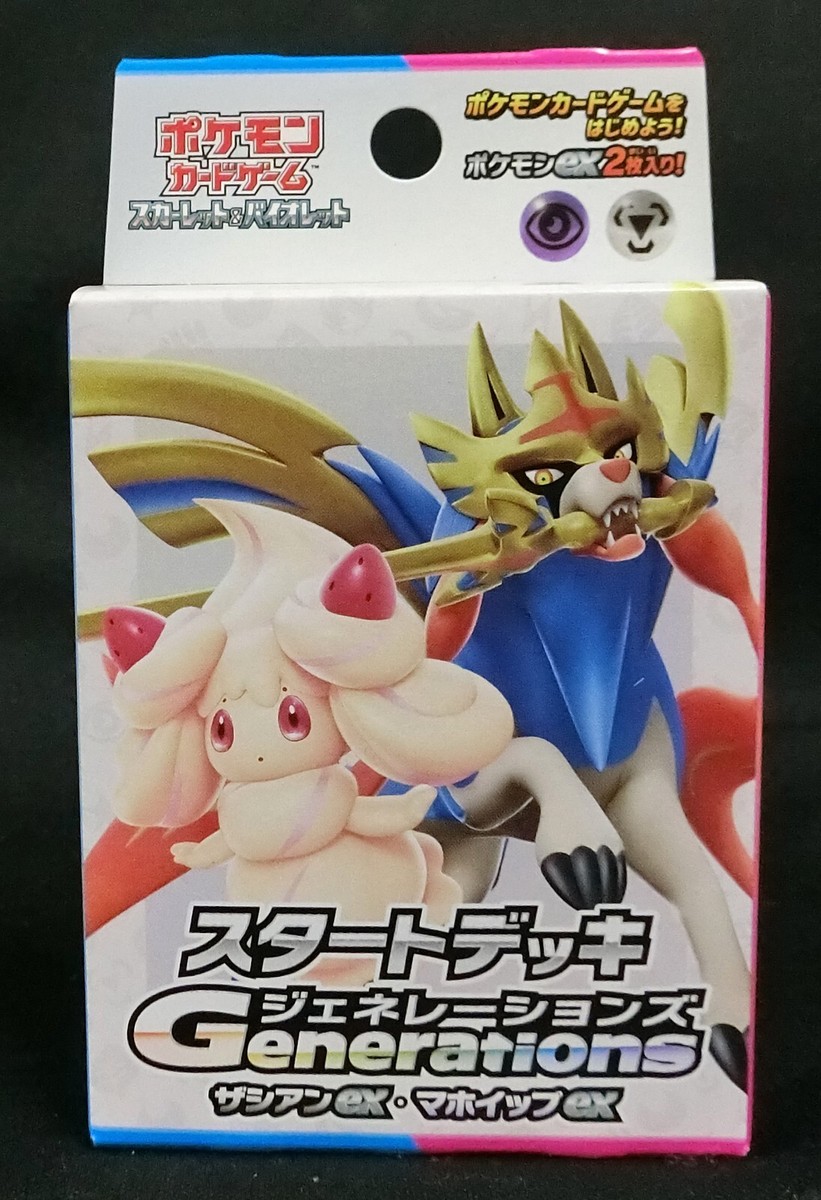 EXILE三代目GENERATlONSfromEXILETRlBE Pokemon Card SV Start Deck Generations Zacian ex & Alcremie ex 60