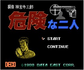 Lot 2 Famicom Disk System Kiken na Futari Part 1 2 NTSC-J Japan