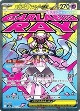 Pokemon Card Mega Dream EX Kira Diancie MA Series Error Used