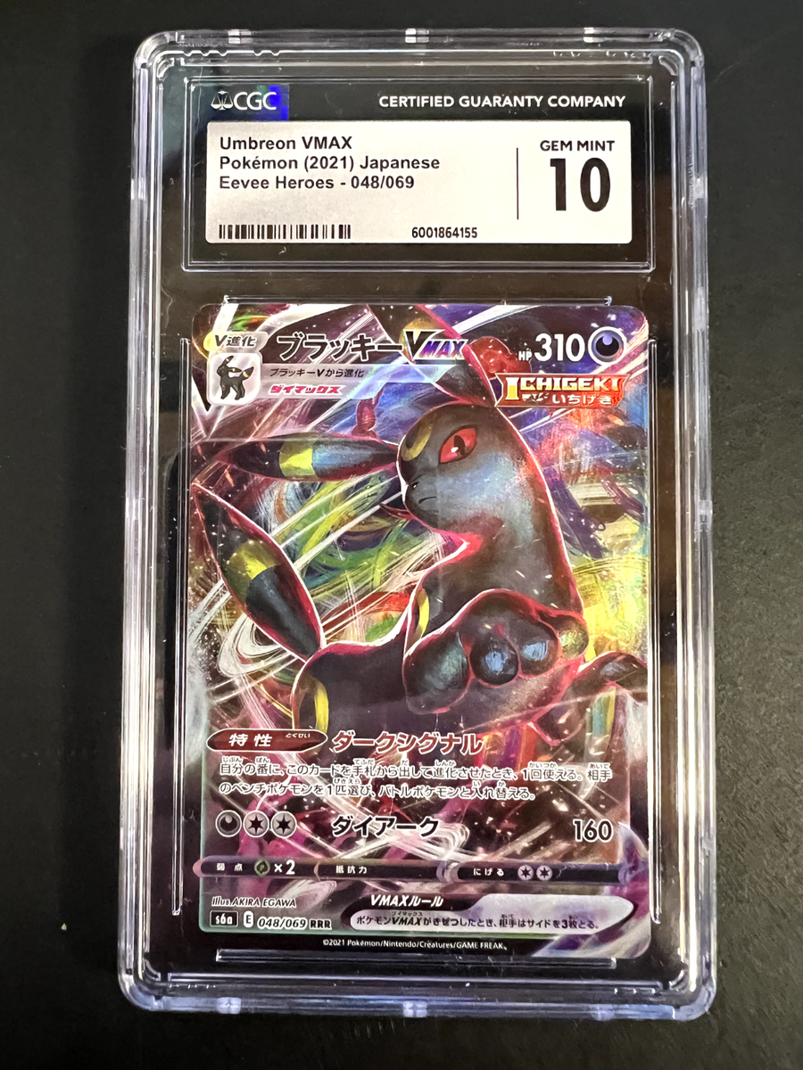 Umbreon VMAX Pokémon (2021) Japanese Eevee Heroes - 048/069 CGC 10