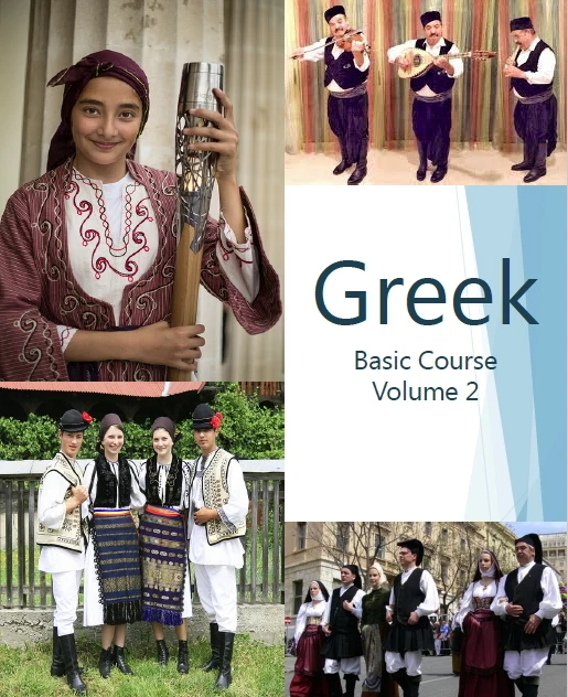Learn Greek Fast -The Most Complete & Comprehensive Language Course on DVD - Image 3 of 4