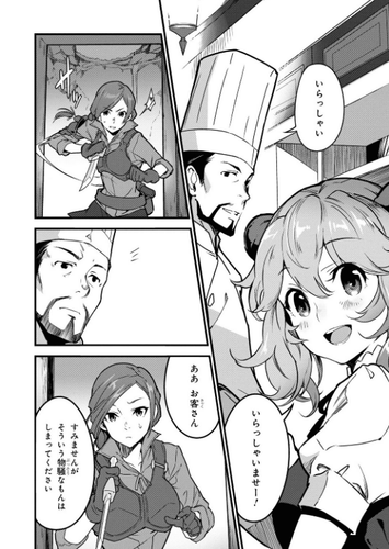 Isekai Shokudou Youshoku No Nekoya 1 2 Japanese Manga Comic Book 異世界食堂 洋食のねこや Ebay