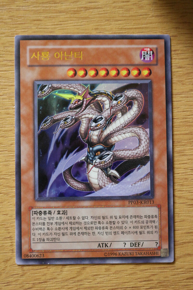 Yugioh Card "Golden-Eyes Star Cat" RD/KP12-KR005 Korean Ver  Common