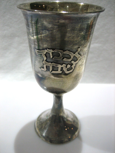 VINTAGE ISRAEL JUDAICA TRADITIONAL STERLING SILVER KIDDUSH CUP