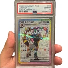 2025 POKEMON KOREAN SV-P PROMO TERASTAL FEST EX PLAYMAT SET UMBREON EX PSA 10