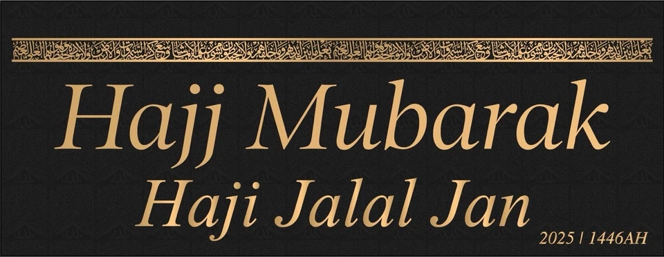 Hajj Mubarak Banner, Personalised, 1300mm By 500mm Large Banner — 第 3/4 张图片