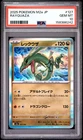 2025 POKEMON JAPANESE M2A-MEGA DREAM EX #127 RAYQUAZA PSA 10