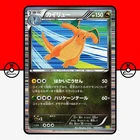 Pokemon Dragonite 005/020 Holo 1st Ed Dragon Selection DS Japanese #2 MP