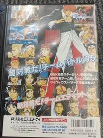SNK King of Fighters '97 Neo Geo AES Cartridge Used