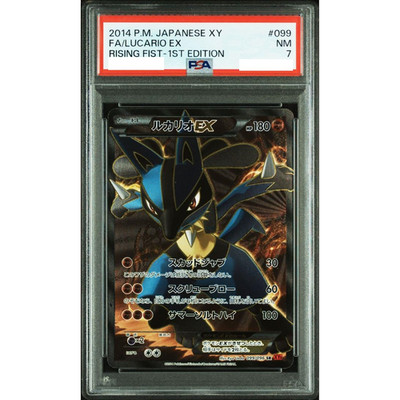 Pokémon TCG Mega M Lucario EX 113/111 NM Secret Rare XY-Furious Fists Holo Card
