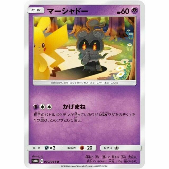 030-064-SM11A-B - Pokemon Card - Japanese - Marshadow - U z 7 | eBay