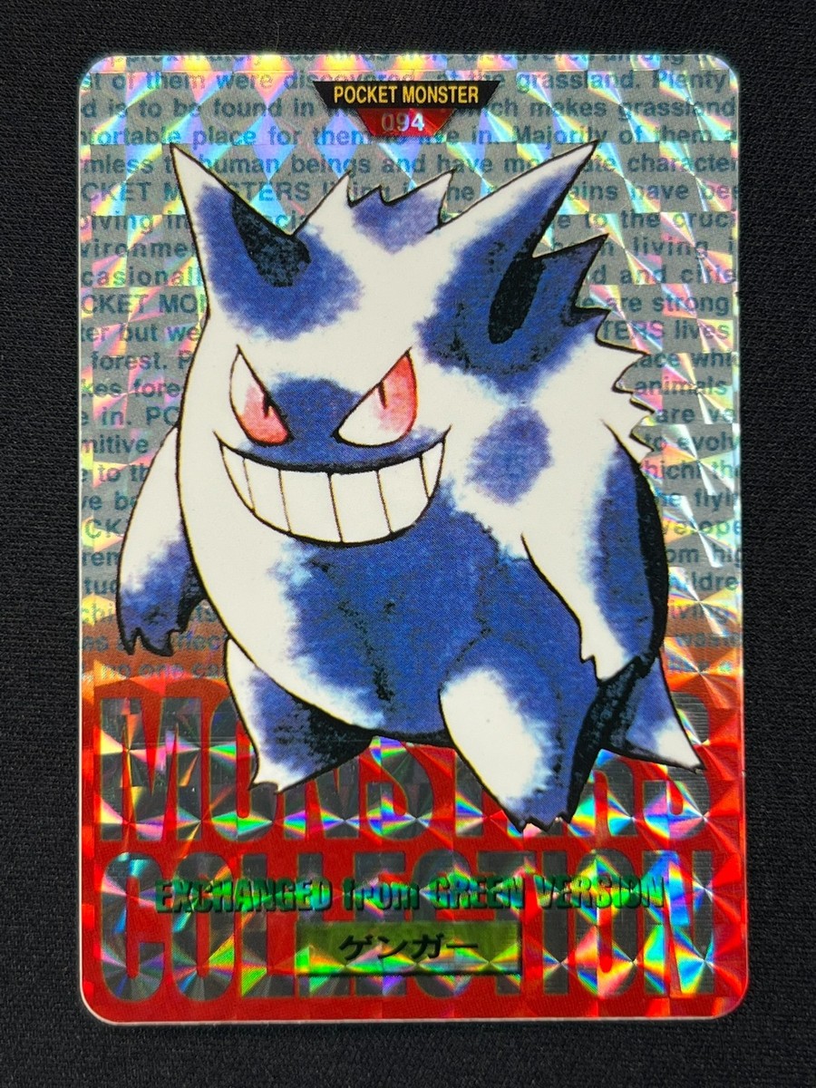 NM] Gengar Red Monsters Collection Carddass 094 Prism Japanese