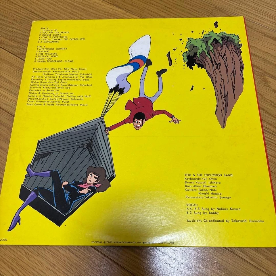 Lupin the Third Record Vinyl LP Classic Japanese Film Theme Collection - Image 2 of 2