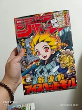 2023 Weekly Shonen Jump No. 30 Serial Ice Bed Gil