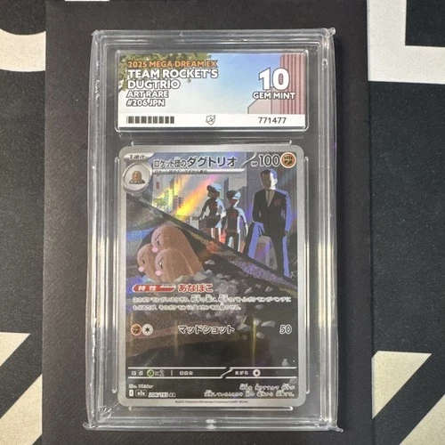 Team Rocket's Dugtrio 206/193 Team Rocket Art Rare Holo JP 2025 ACE10 TCGC