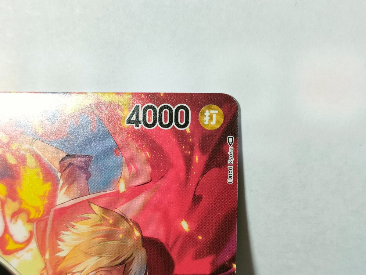 ONE PIECE Card Game Sanji P-034 PROMO V Jump Jan 2023 Issue