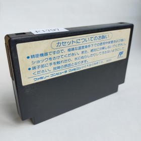 SD Battle Sumo Wrestling Banpresto pre-owned Nintendo Famicom NE