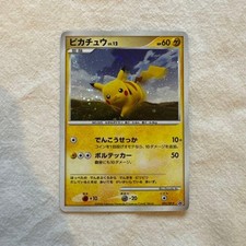 Pikachu #95/DP-P Prices | Pokemon Japanese Promo | Pokemon Cards