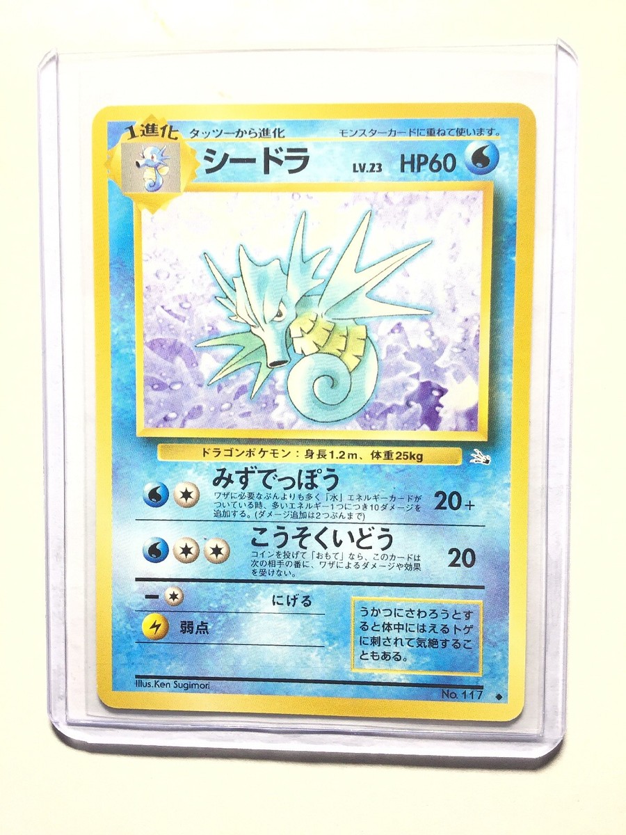 japanese seadra pokemon card Gym Heroes Rare Holo Misty's #117 [Japanese Version] The item may be similar but not exactly the same as the image (e.g Seadra #12 Prices | Pokemon