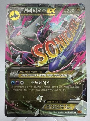 M Latios Exc- NM-  Korean 49 Emerald Break XY6 RR Pokemon TCG 2015
