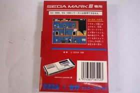 Sega Ghost House Sega Mark 3 Soft