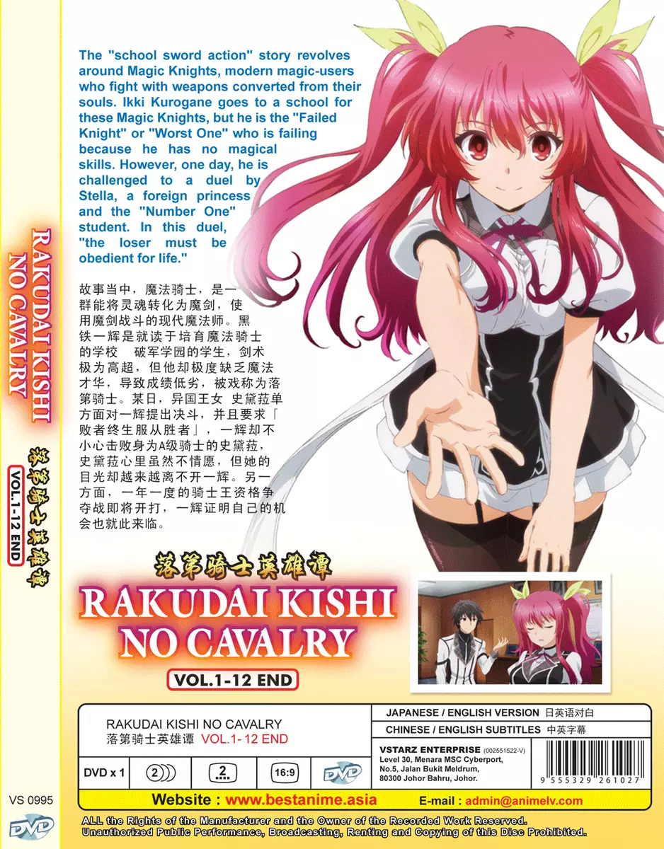 Rakudai Kishi no Cavalry (VOL.1 - 12 End) ~ All Region ~ English Dubbed  Version