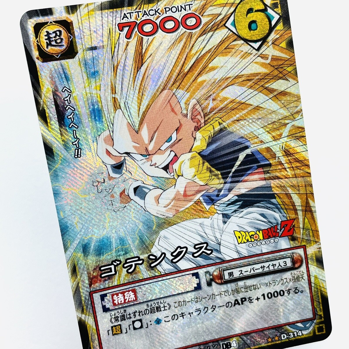 ゴテンクス314 D-314 Gotenks DRAGON BALL CARD GAME 2004 Vintage Rare TCG Bandai