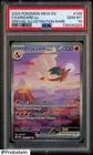 2023 POKEMON MEW EN-151 #199 CHARIZARD EX SPECIAL ILLUSTRATION RARE PSA 10