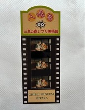 Mitaka Ghibli Museum Admission Ticket Film Borrower Arrietty Haru-San