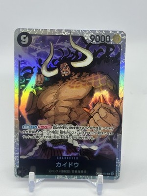 One Piece Card Game Two Legends OP08-007 - OP08-119 SR Alt Arts Single Cards