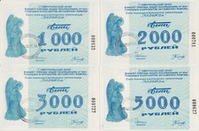 CAMP MONEY North Caucasus War Conflict  1000, 2000, 3000, 5000 RUBLES 1996. UNC
