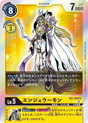 Angewomon EX1-030 SR Classic Collection Digimon Card Japanese | eBay