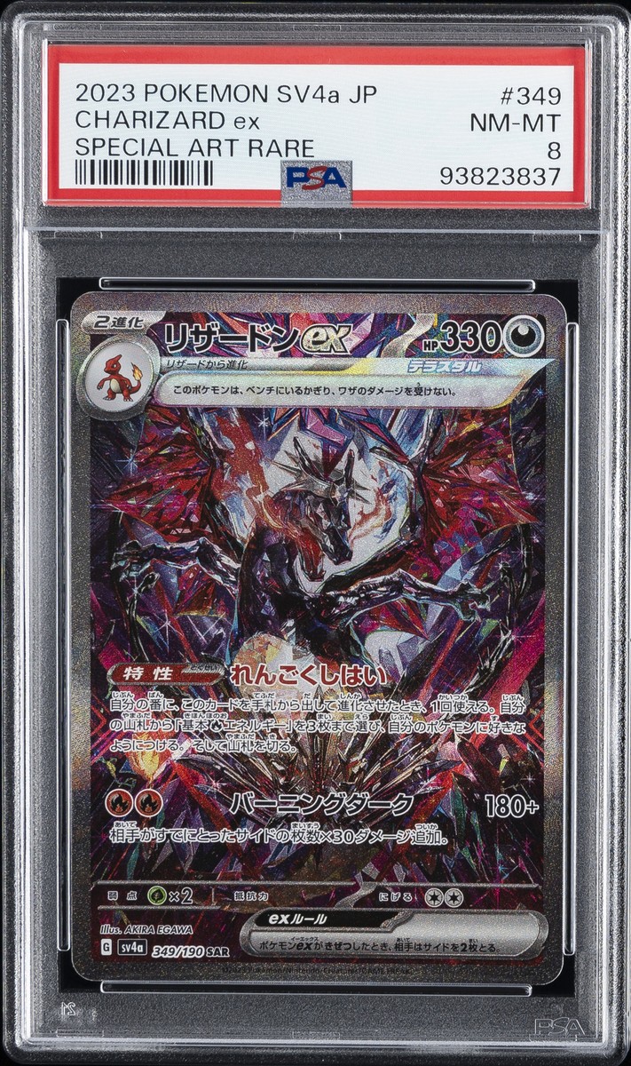 2023 POKEMON JPN SV4A-SHINY TREASURE EX SPECIAL ART RARE 2023 POKEMON JPN SV4A-SHINY TREASURE EX SPECIAL ART RARE