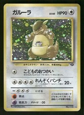 Kangaskhan Holo Rare, Japanese Pokemon Pokemon Jungle