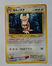 Pokemon - Noctowl (Japanese) - Neo Genesis 164 - Uncommon - LP