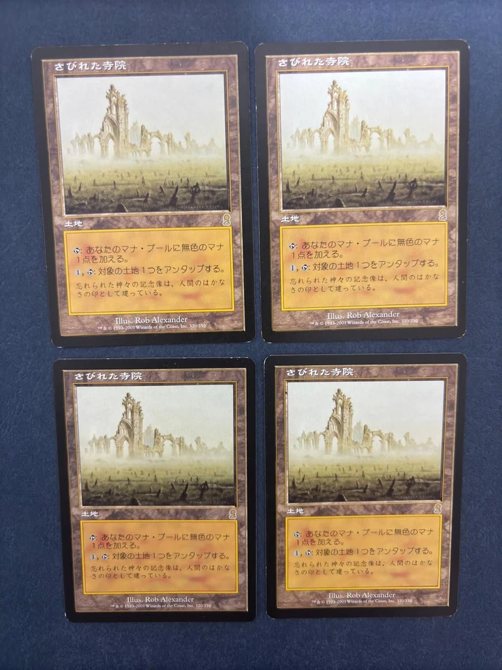 MTG 4X JAPANESE ODYSSEY DESERTED TEMPLE MAGIC THE GATHERING RARE LAND CARD - Image 3 of 4