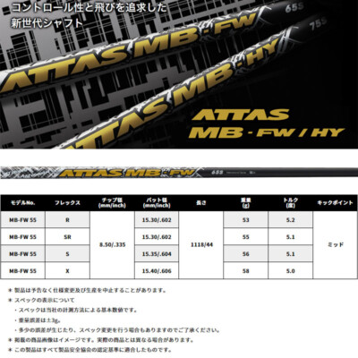 UST Mamiya Golf Japan ATTAS MB-FW 55 Graphite Shaft For UST Mamiya Golf Japan ATTAS MB-FW 55 Graphite Shaft For