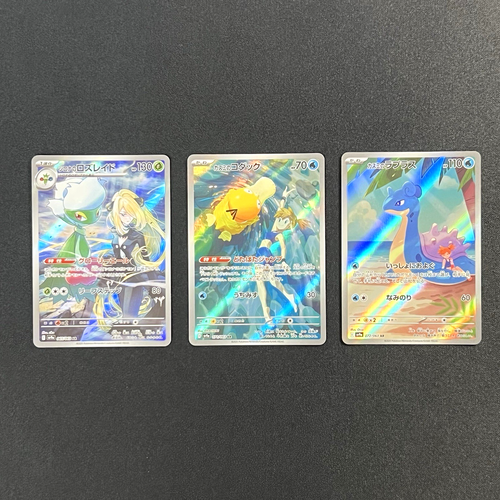 3 Set Misty's Psyduck Lapras 065 071 072/063 AR Heat Wave Arena Pokemon Card