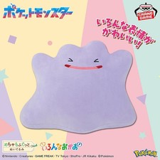 Banpresto BIG Pokemon Various Face Plush Toys Ditto 15.5"