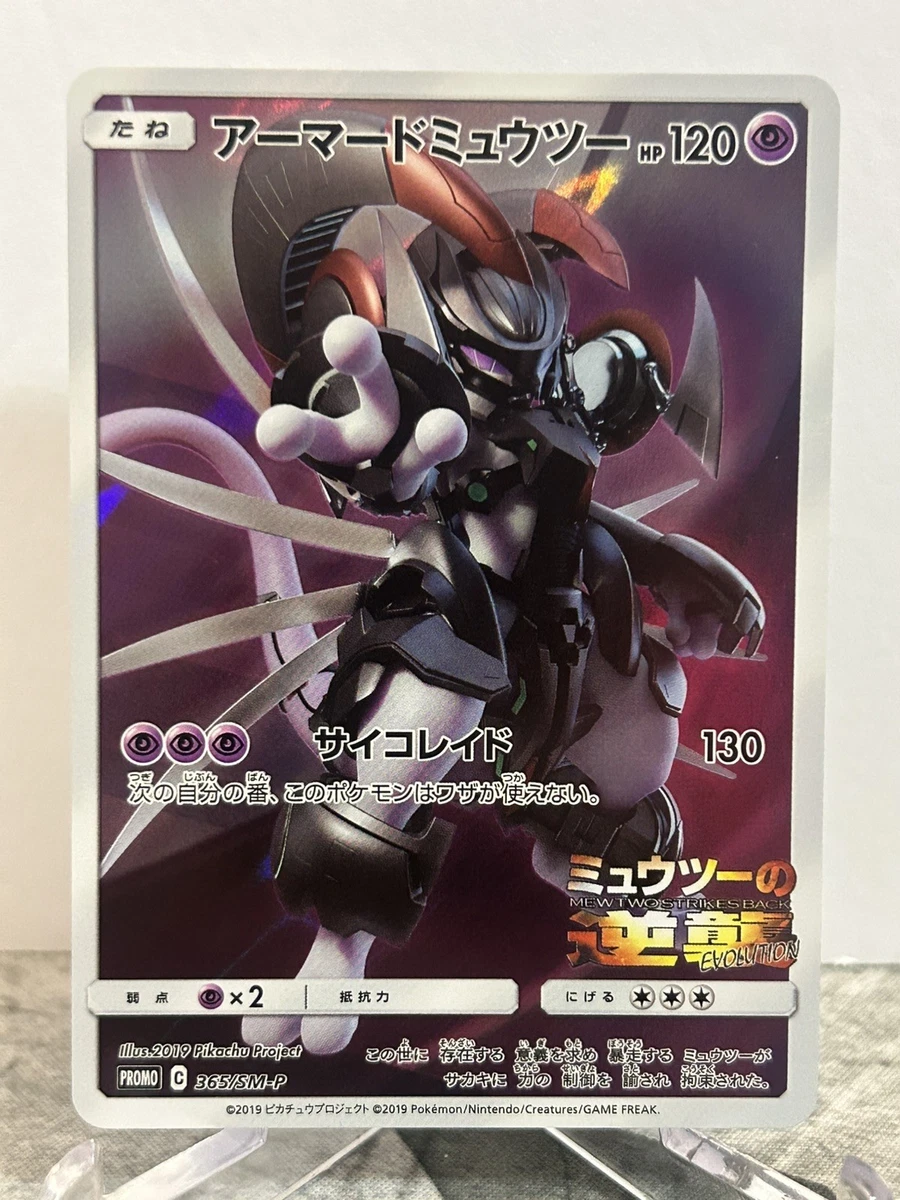 Armored Mewtwo Pokémon TCG Cards for sale | eBay