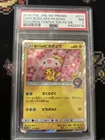 Pokemon Card Cherry Blossom Afro Pikachu PSA 7