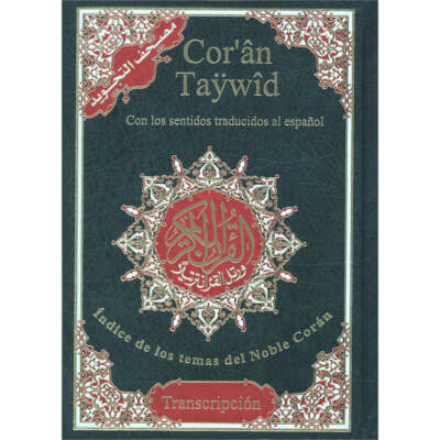 Tajweed Qur'an (Whole Qur'an, With Spanish Translation and Transliteration)