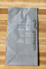 Airline Air Sickness Barf Vomit Bag Emirates Airways National Airline