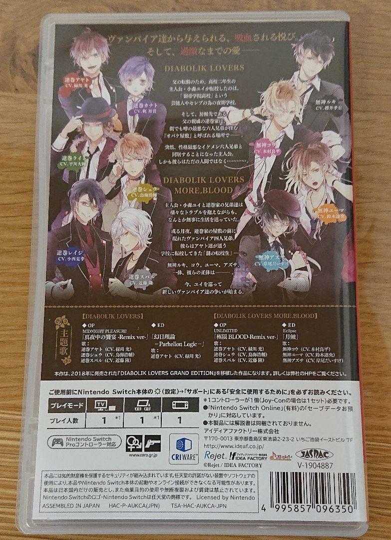 DIABOLIK LOVERS GRAND EDITION Nintendo Switch Japanese | eBay DIABOLIK LOVERS GRAND EDITION Nintendo Switch Japanese | eBay