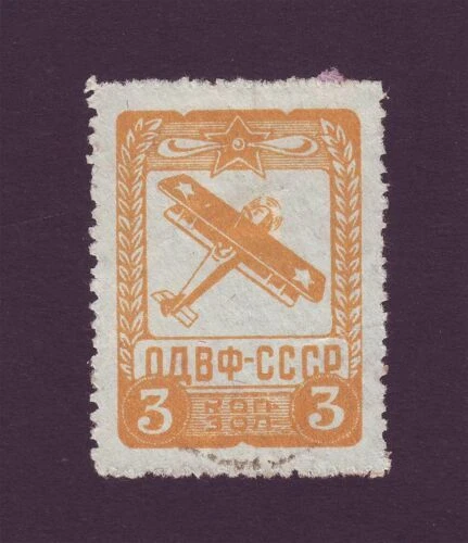 Авиационные фискальные, ревеню марки России и Советского Союза