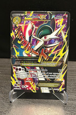 M Gallade EX 100/108 XY: Roaring Skies Full Art Holo EN 2015 on eBay