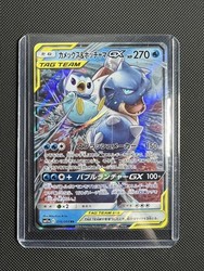 Blastoise & Piplup GX 016/064 Remix Bout Japanese Ultra Rare