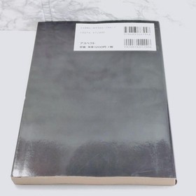 Saturn Edition Resident Evil Official Guide