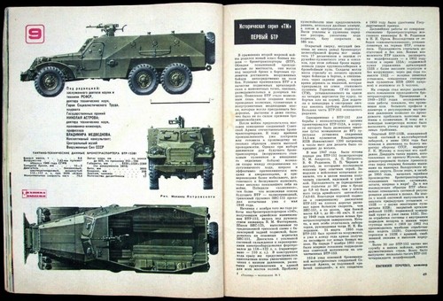 Magazine 1983 Soviet Russian Travel Discovery Spaceship Astronaut Space Rocket - Picture 10 of 14