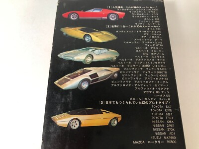THE SUPER CAR PART II カード式 カード式 ザ・スーパーカー 第2弾 1977年 | 堀内俊宏 |本 | 通販
